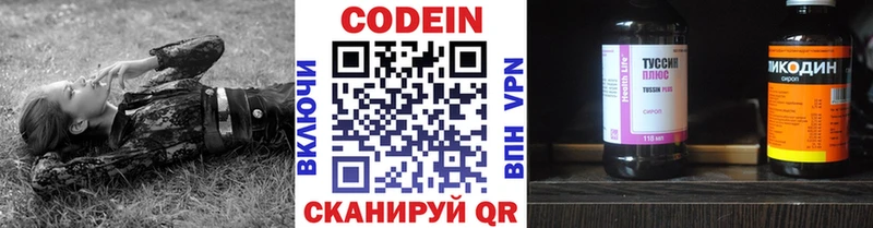 Кодеин Purple Drank  Гдов 