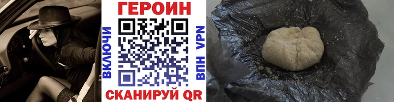 наркошоп Гдов Героин VHQ