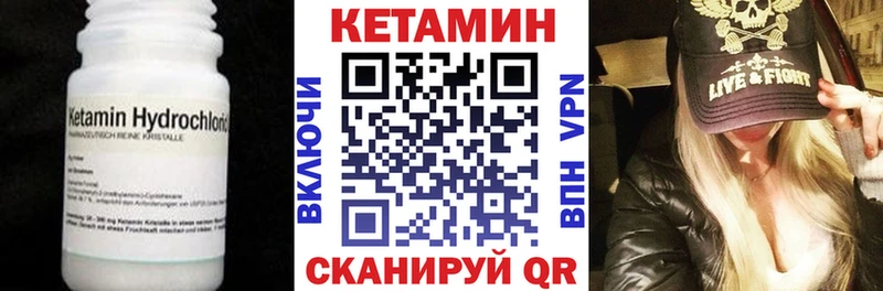 КЕТАМИН ketamine  Гдов 