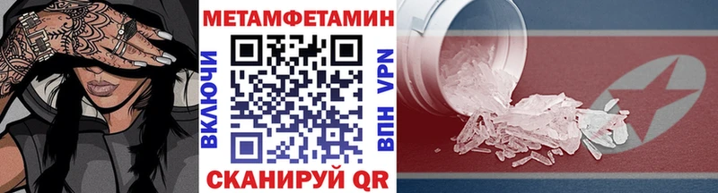 МЕТАМФЕТАМИН кристалл закладка Гдов